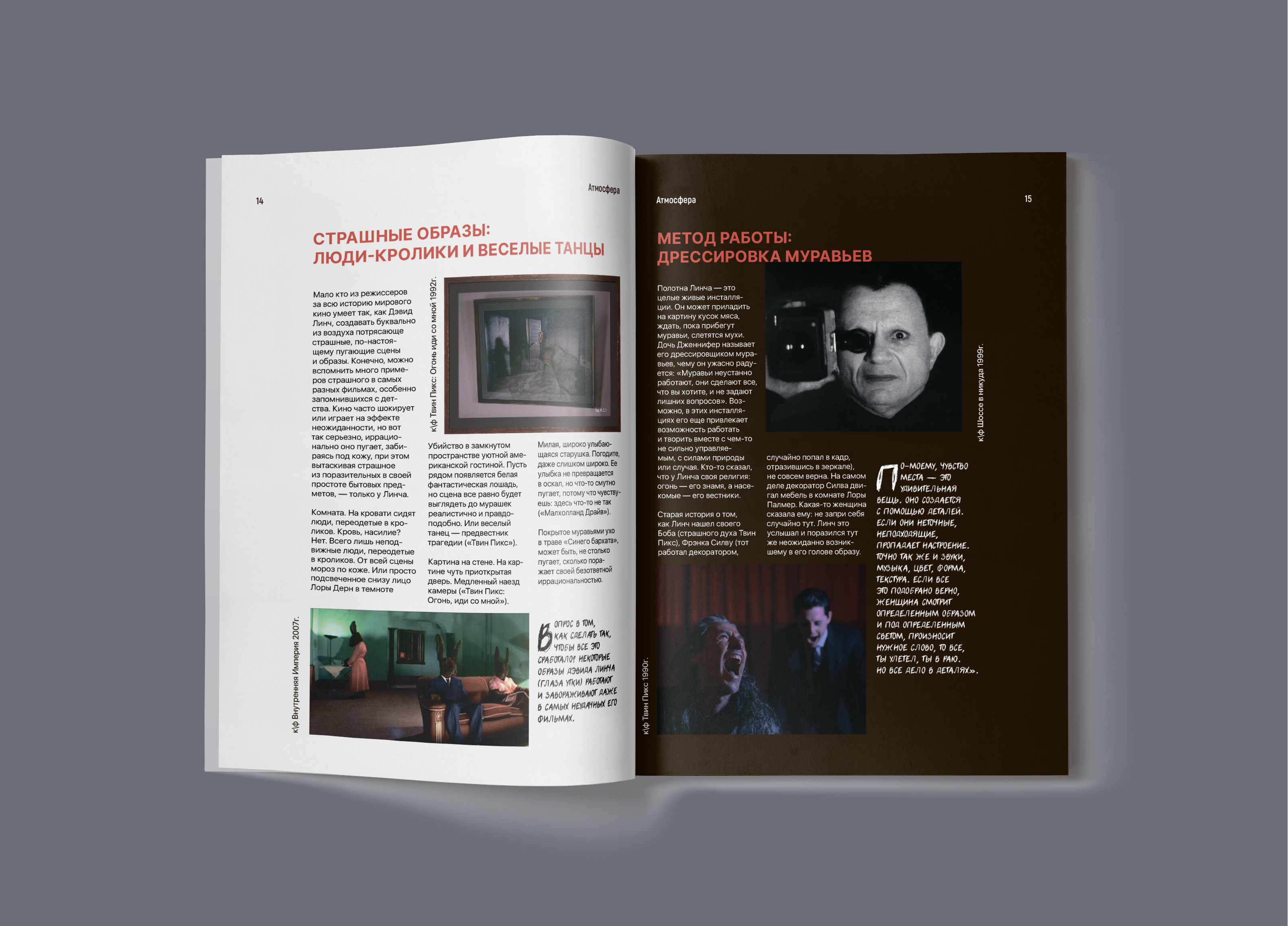 разворот 7.jpg