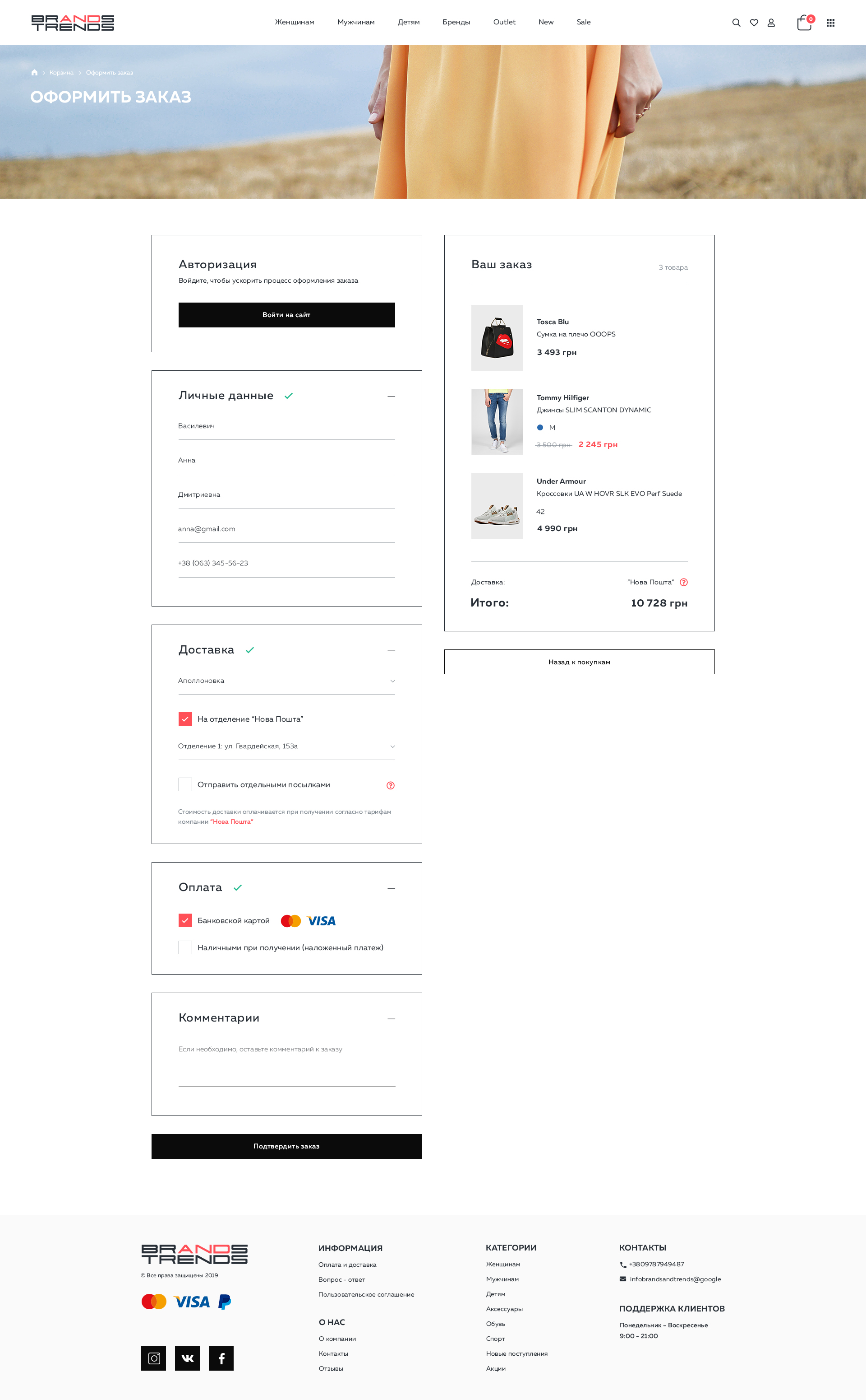 оформление заказа.jpg