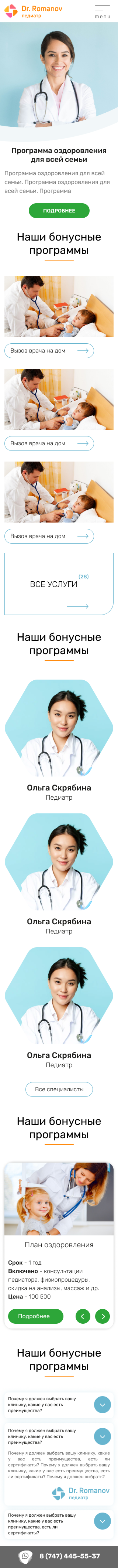 iPhone SE - Главная.png