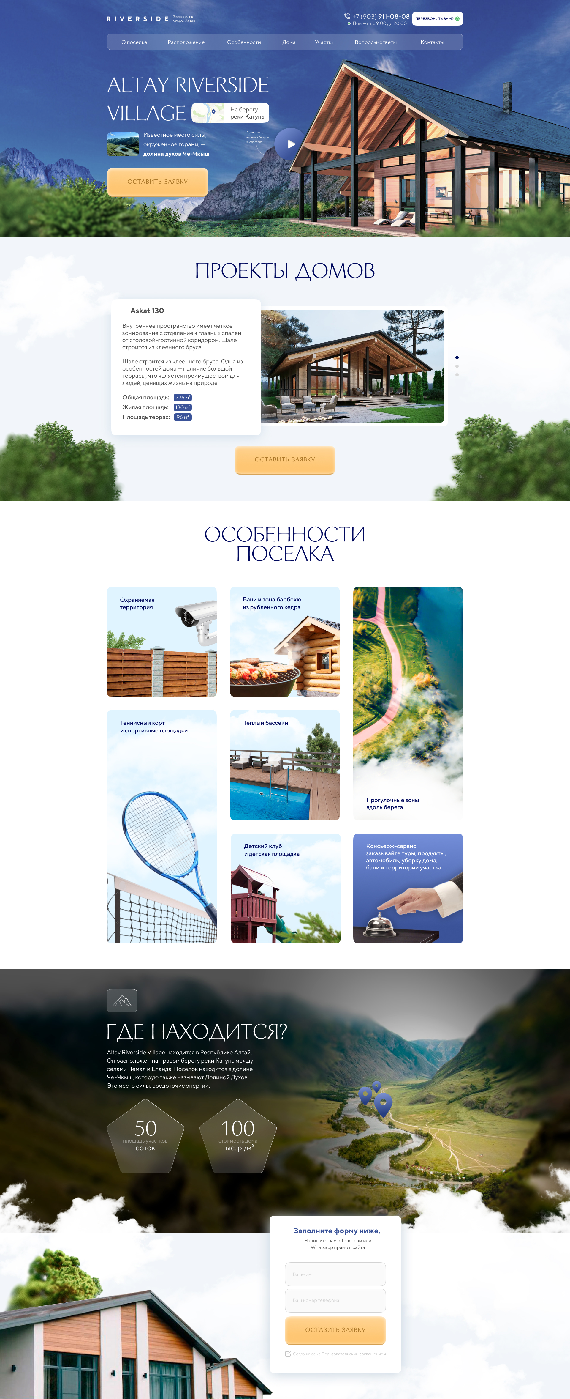 Коттеджный поселок.jpg