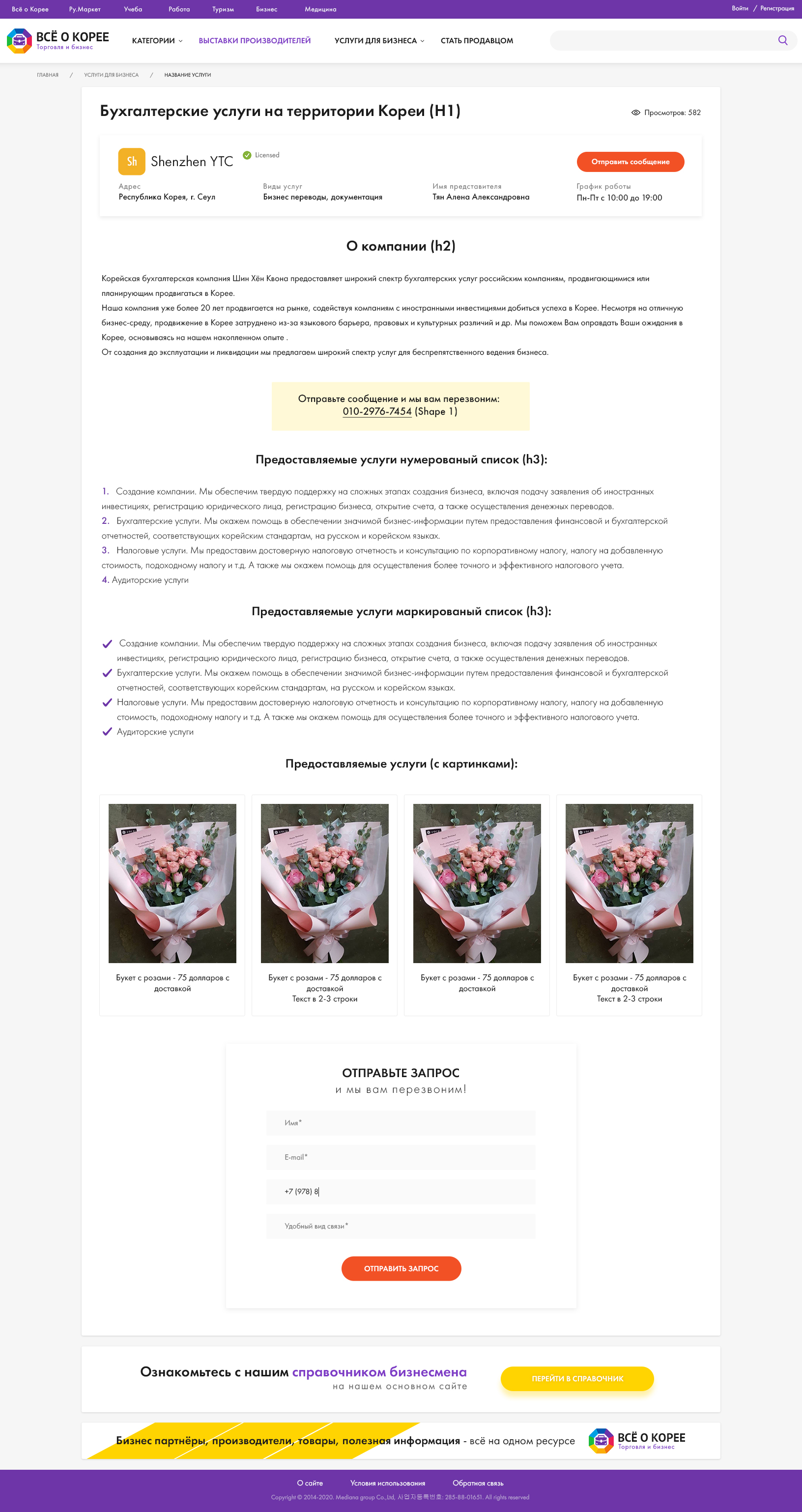 Страница услуги.jpg