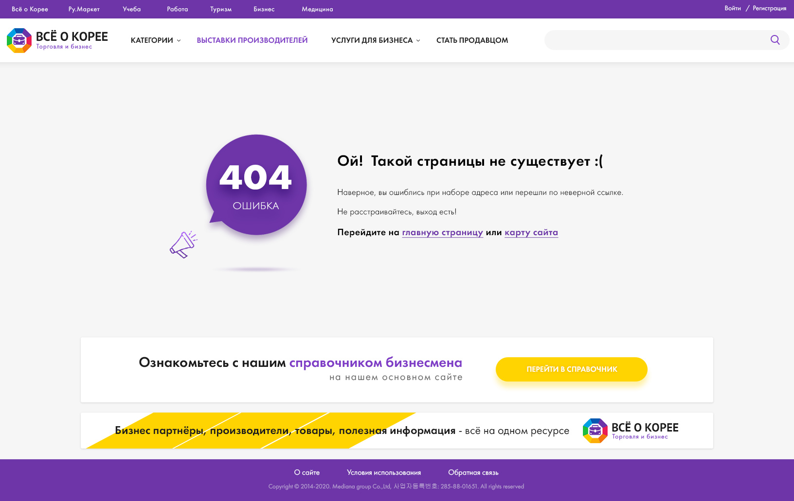 404 ошибка.jpg