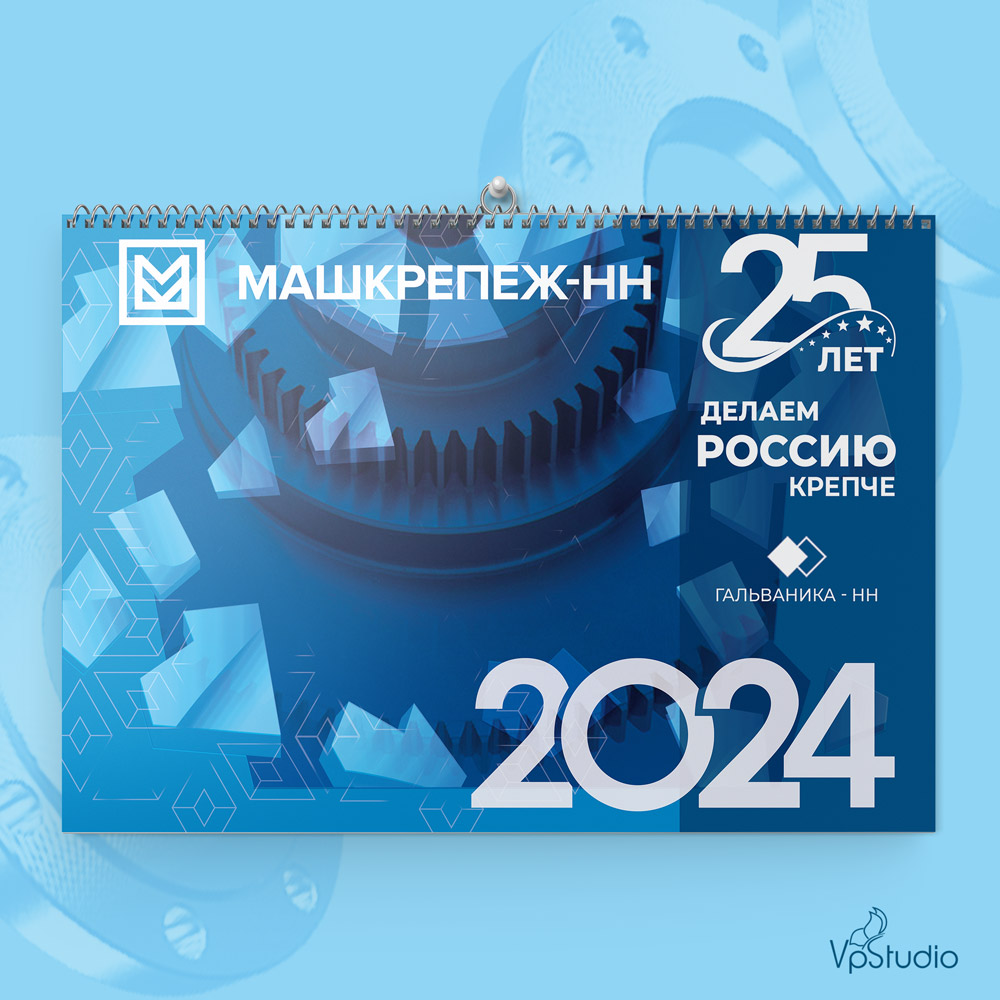 МН_calendar-mockup-1.jpg