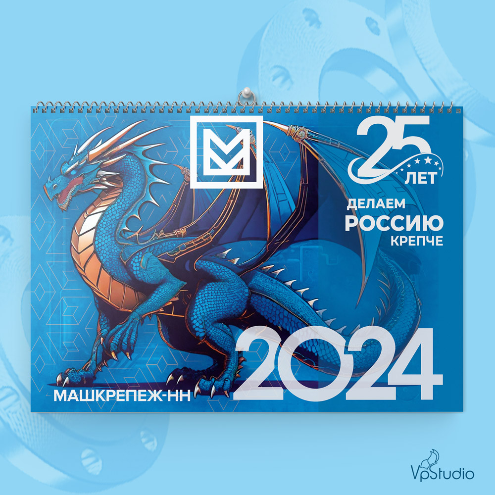 МН_calendar-mockup-4.jpg