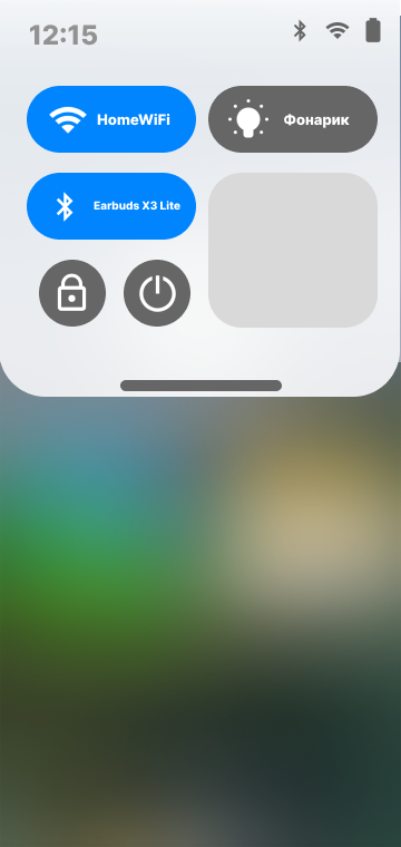Шторка уведомлений.png