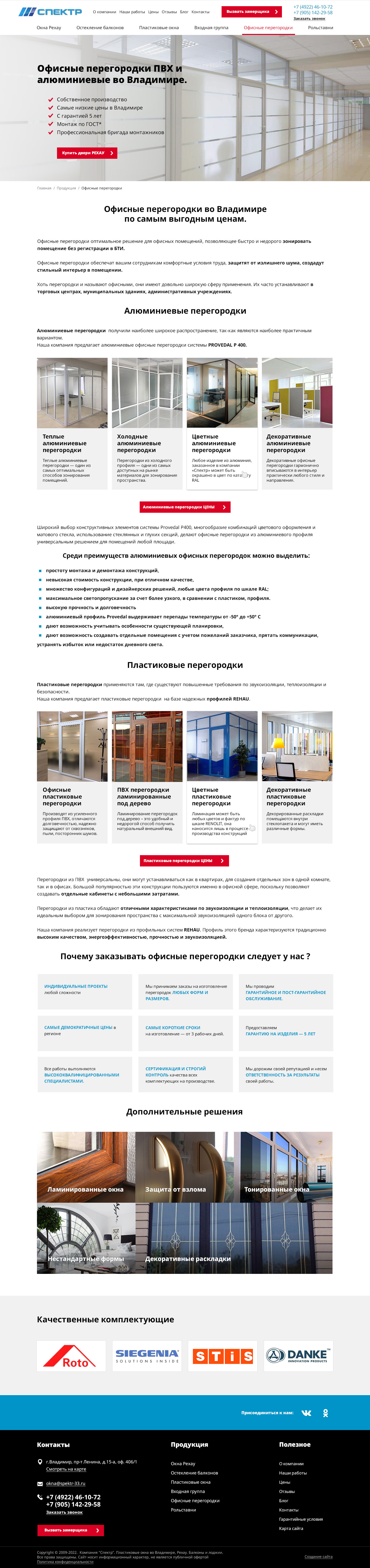 Офисные перегородки.jpg