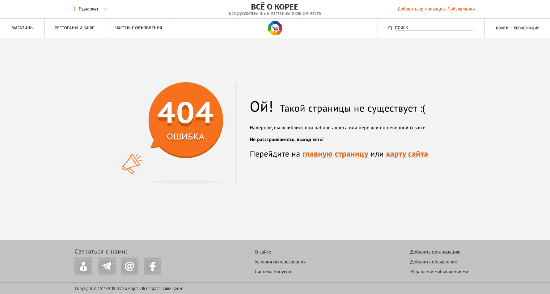 Страница 404 ошибки.jpg