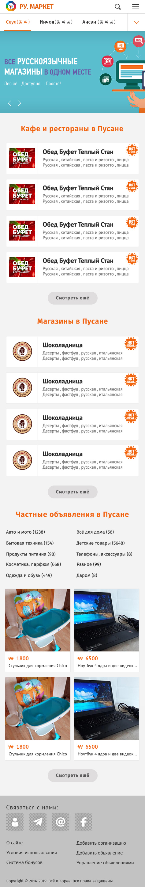 Главная моб.jpg