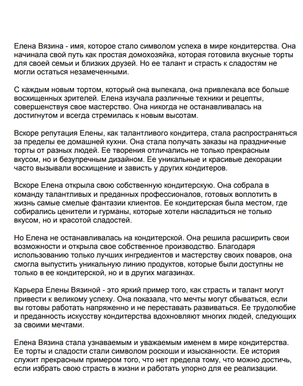 Снимок экрана 2023-10-16 170746.png