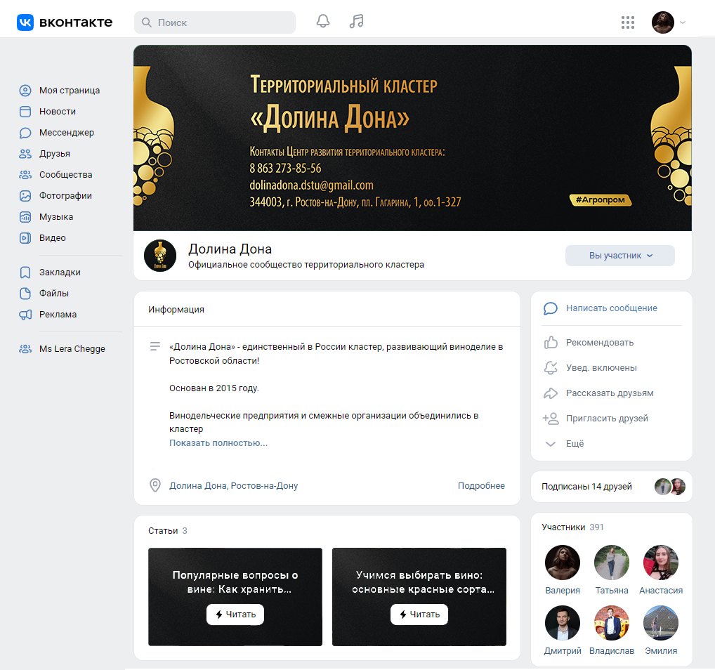 вид сообщества.jpg