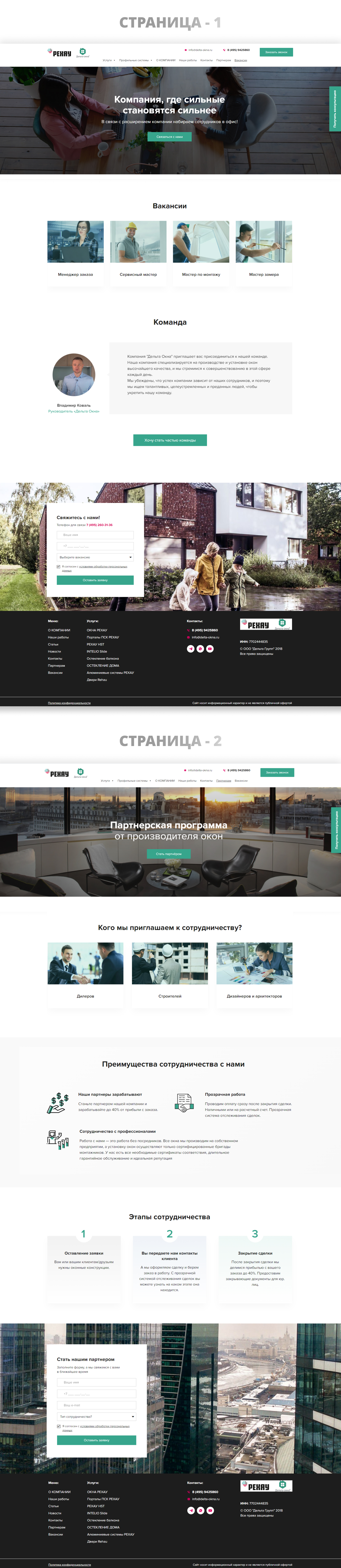 дельта окна.jpg