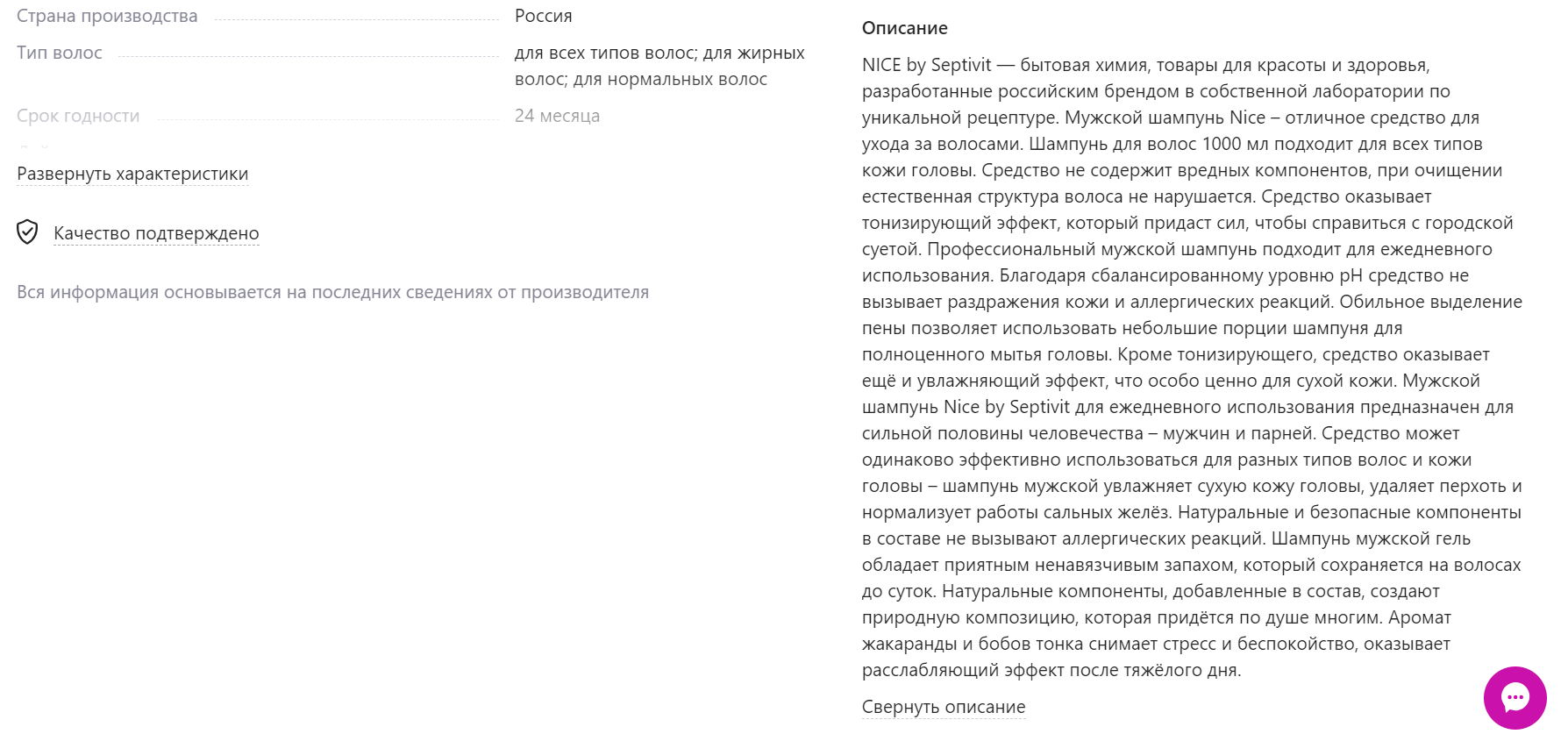 Opera Снимок_2023-11-13_112731_www.wildberries.ru.png