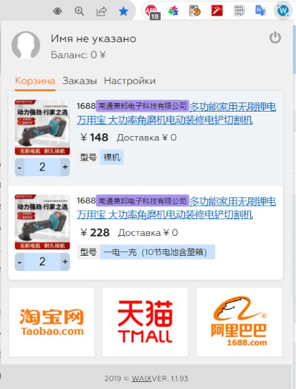 Считало(спарсило) товары из таобао, тмал и 1688.png