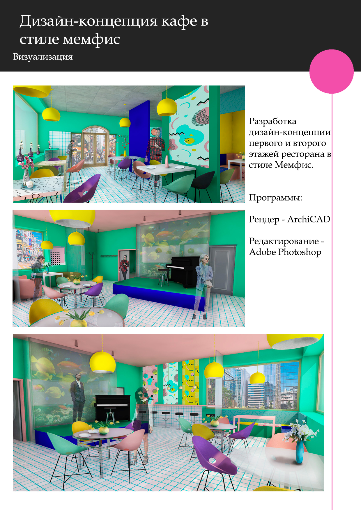 мемфис.jpg