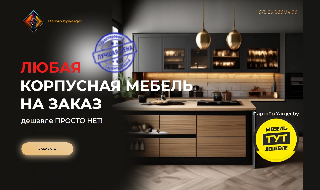 1-й экран Яргер.jpg