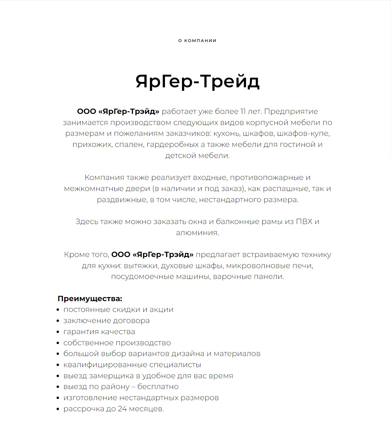 6-й экран Яргер.jpg