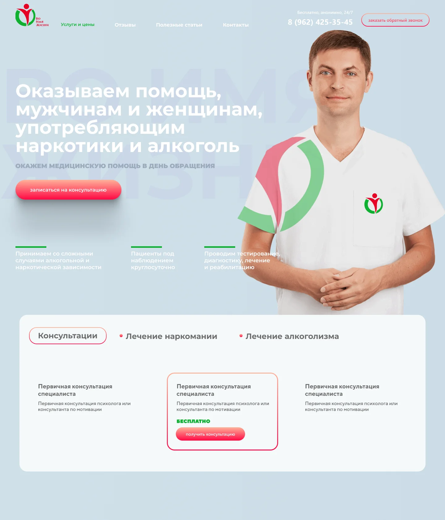 Design2-Главная.png.jpg
