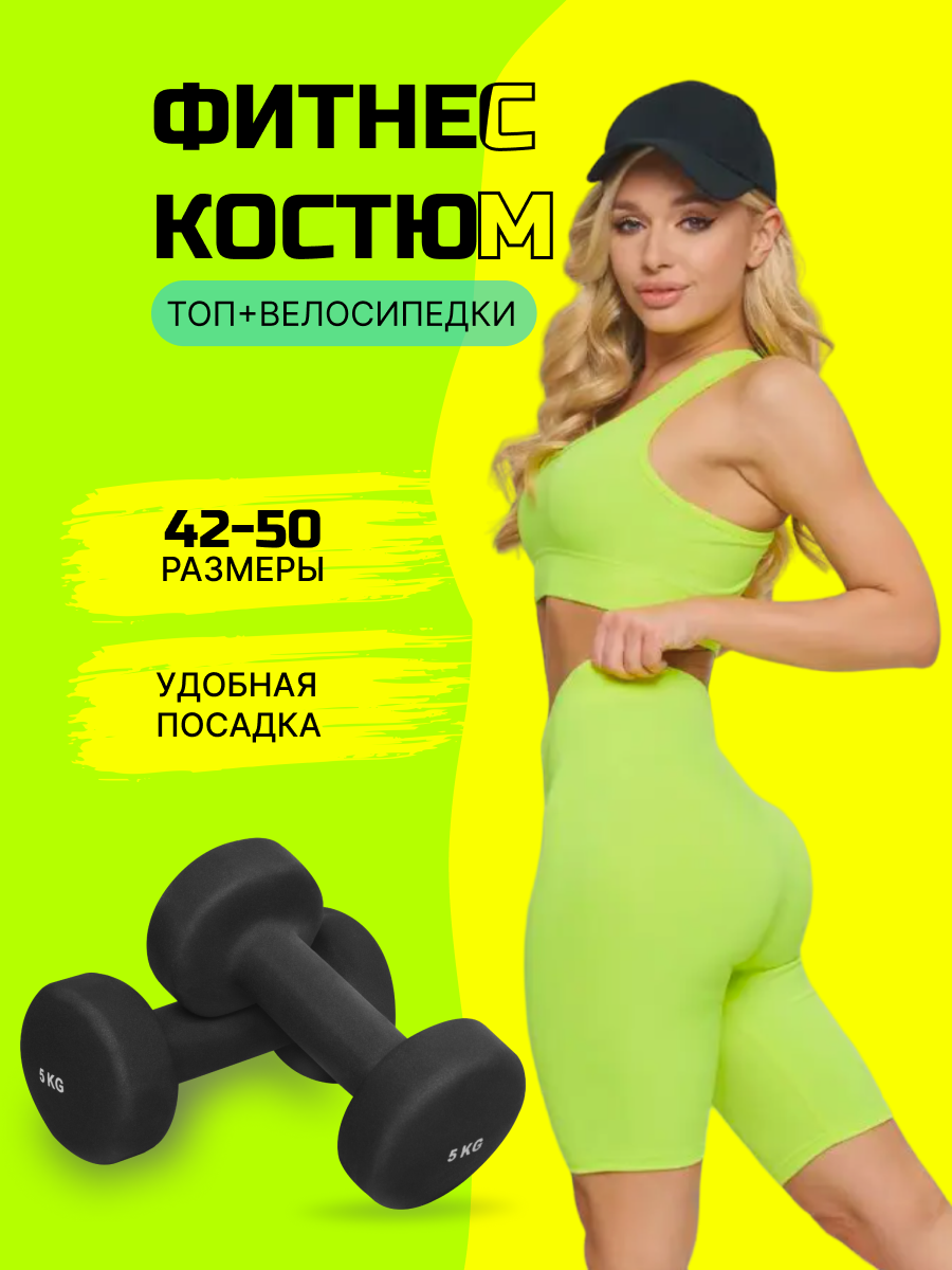 главная костюм.png