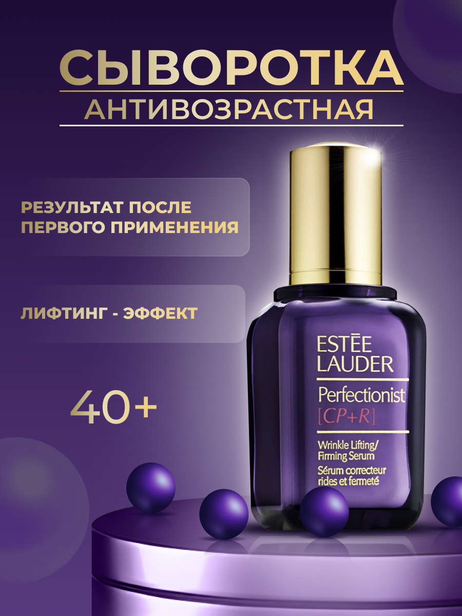 главная сыворотка.png