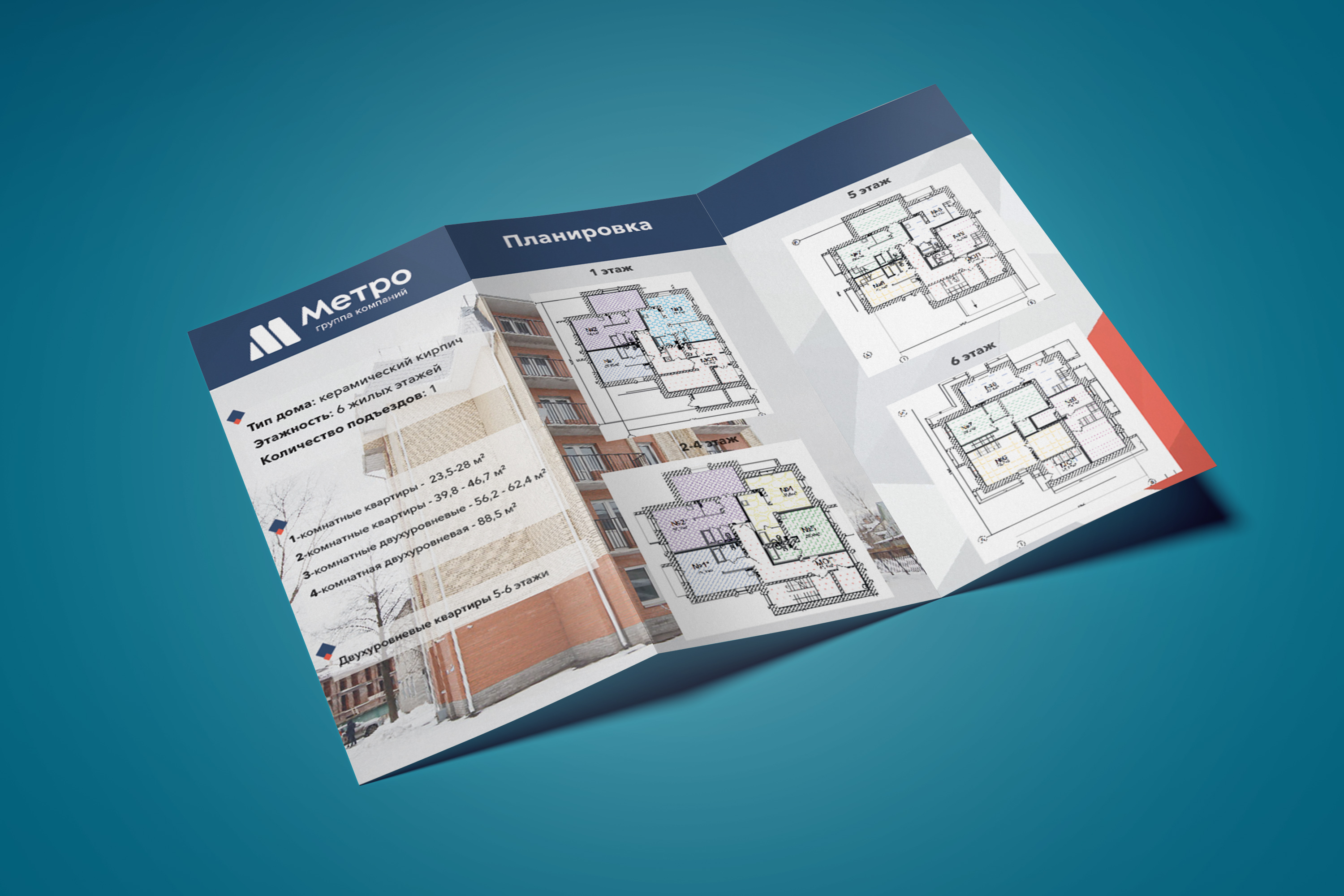 Leaflet_3x99x210_Mockup_2 копия.jpg