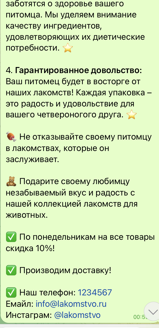 Продающий текст для товаров на маркетплейсе - Фрилансер Natalija Beketova  natashabek30 - Портфолио - Работа #4506258