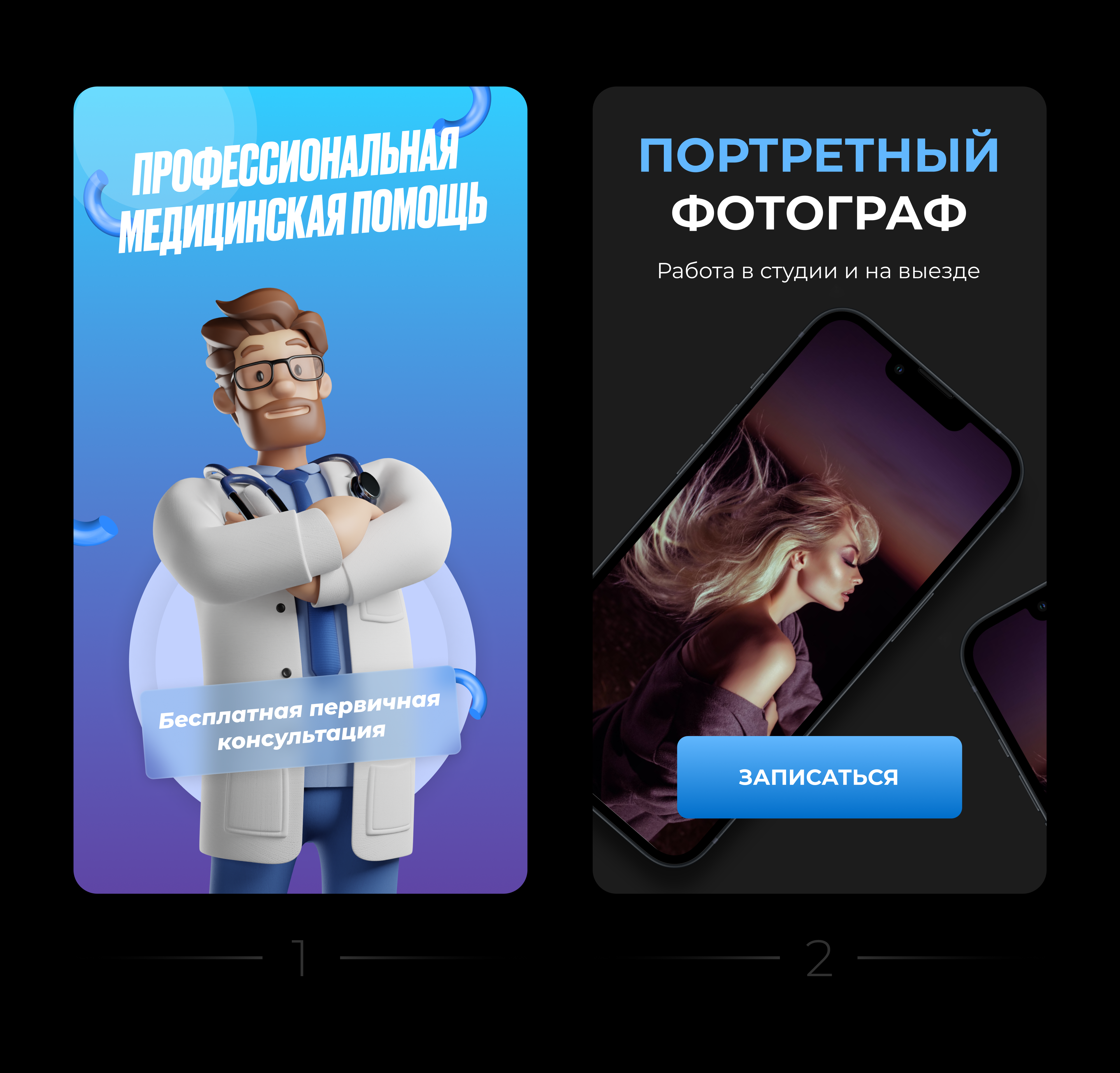 Баннер 2.png