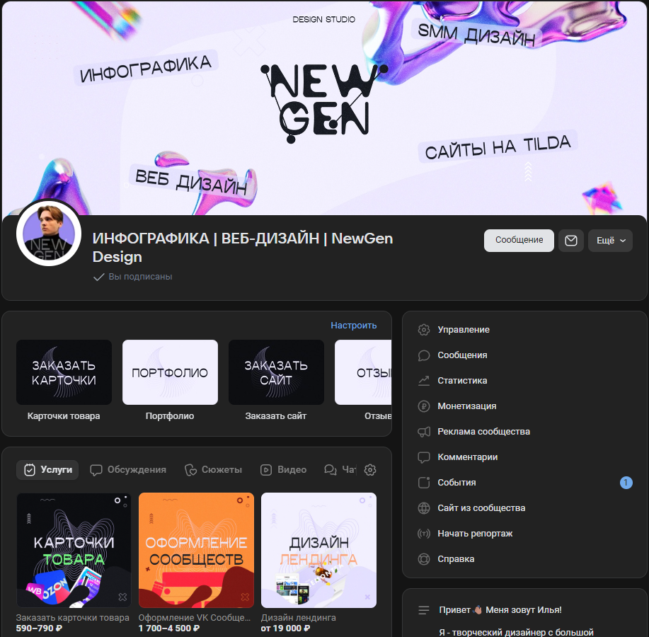 оформление вк.png