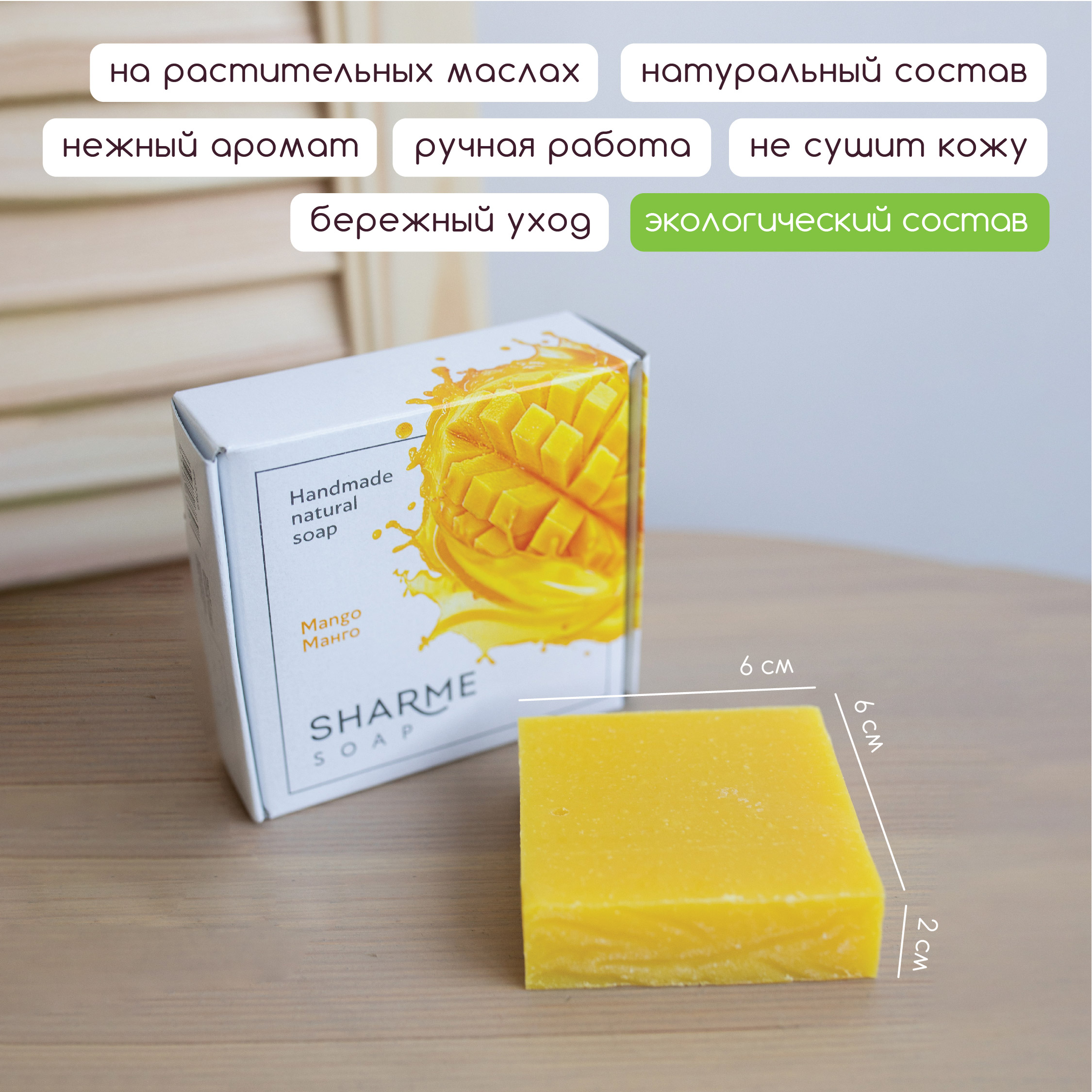 Манго 3.jpg