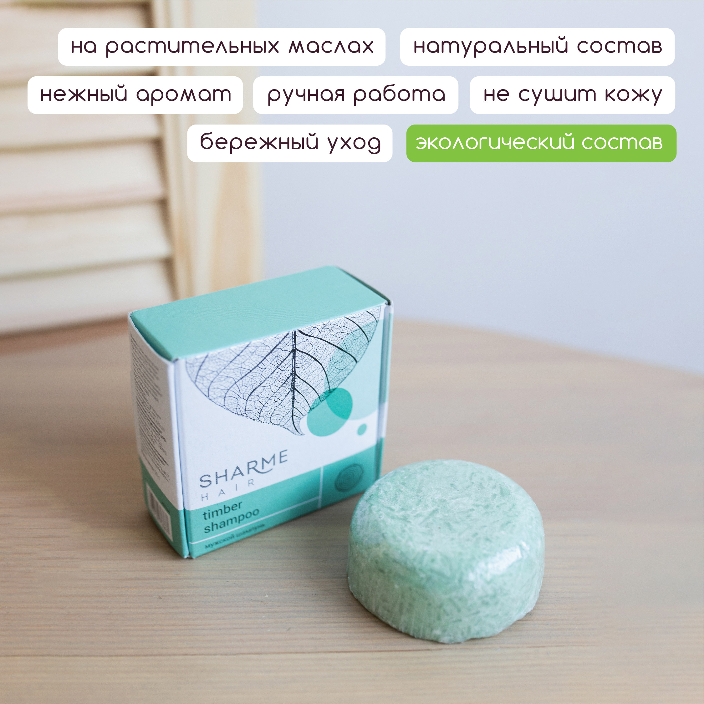 Шампунь 3.jpg