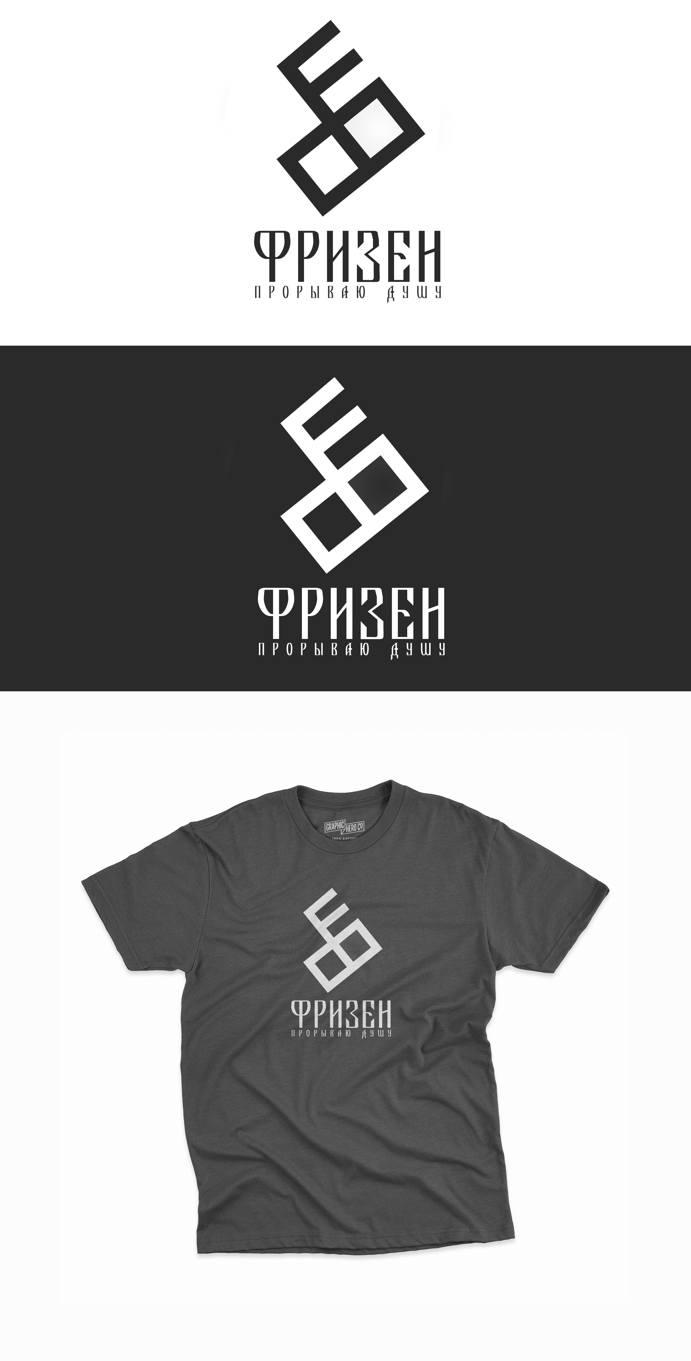 Разработка логотипа для музыканта (мерч)