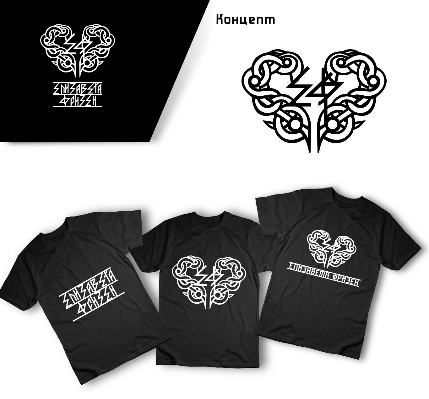 Разработка логотипа для музыканта (мерч)