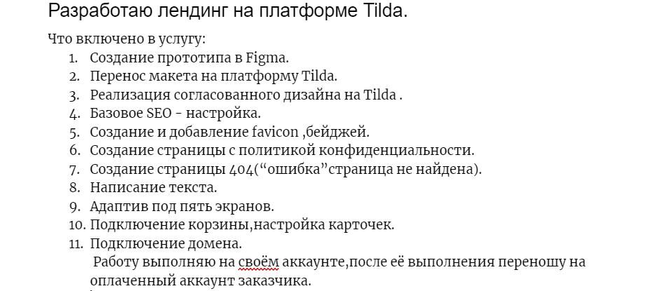 Снимок экрана 2023-11-26 191951.png