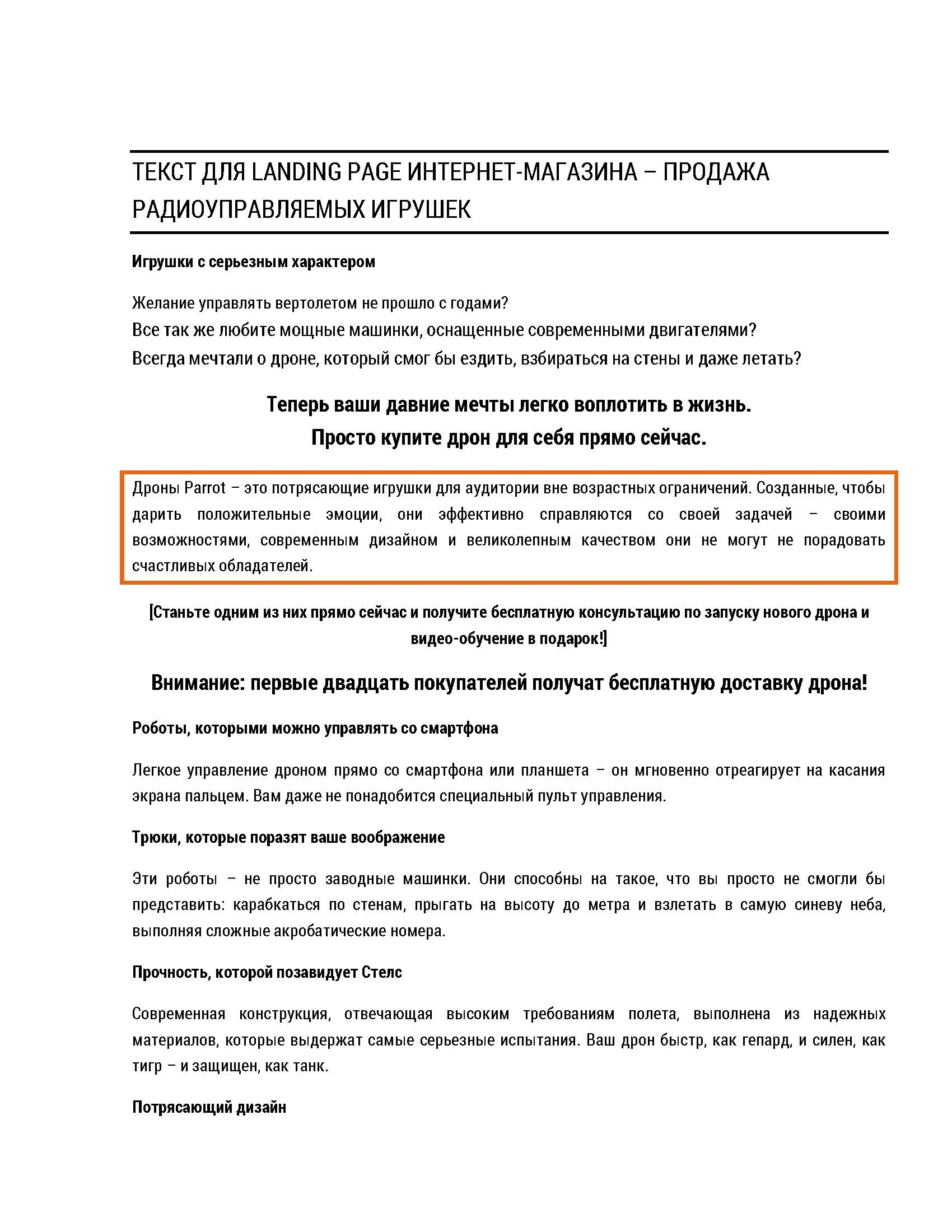 квадро_Страница_1.jpg