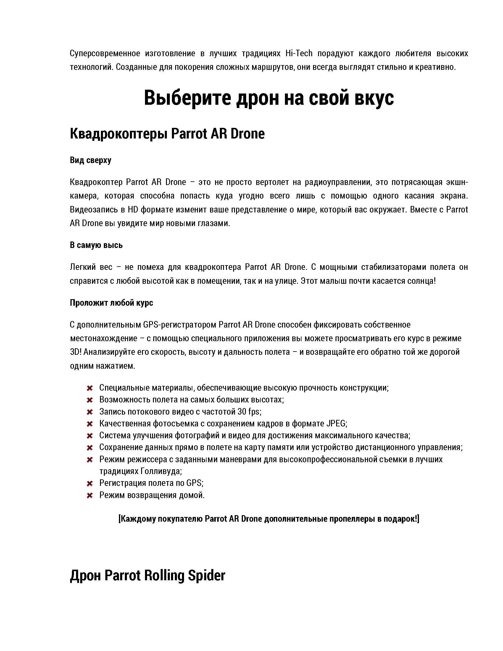 квадро_Страница_2.jpg