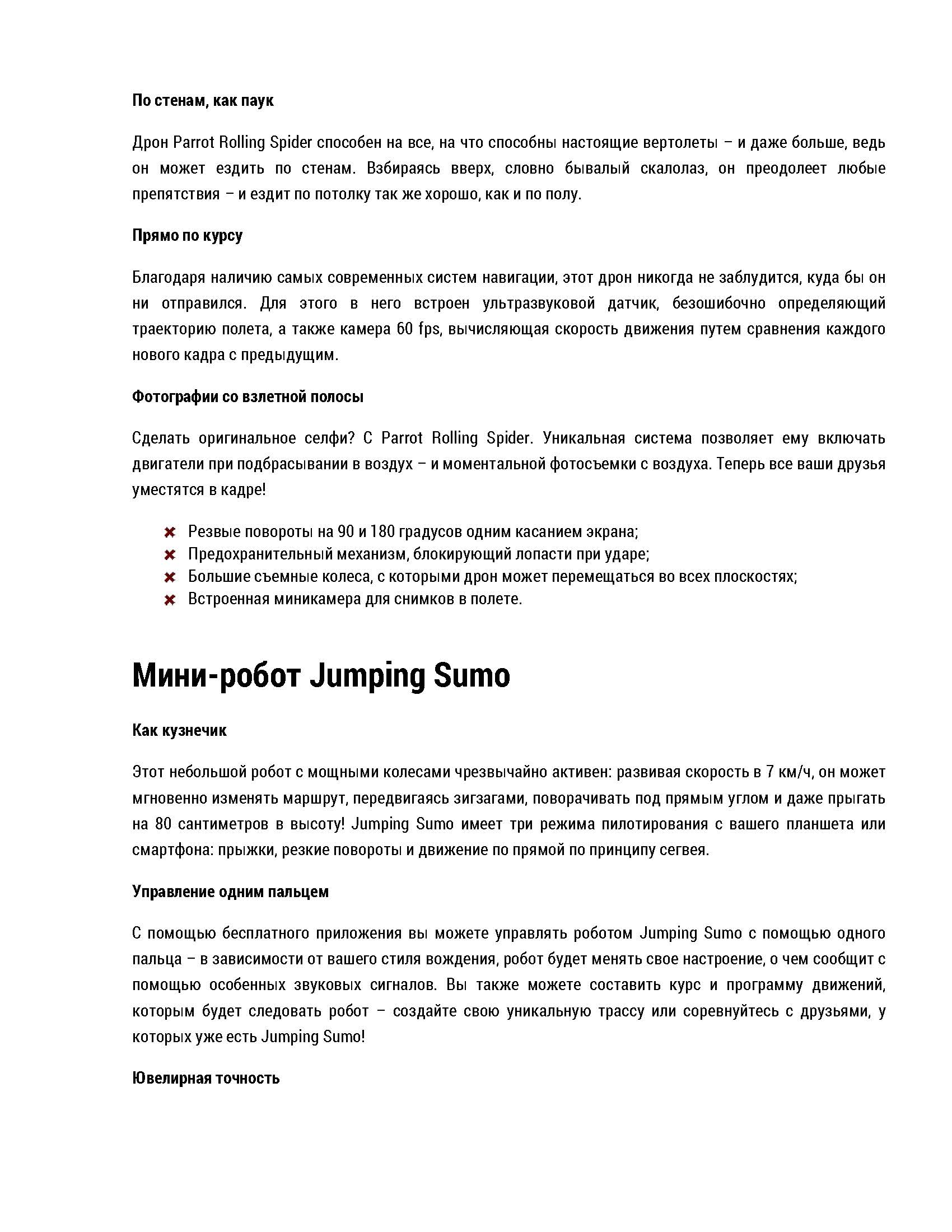 квадро_Страница_3.jpg