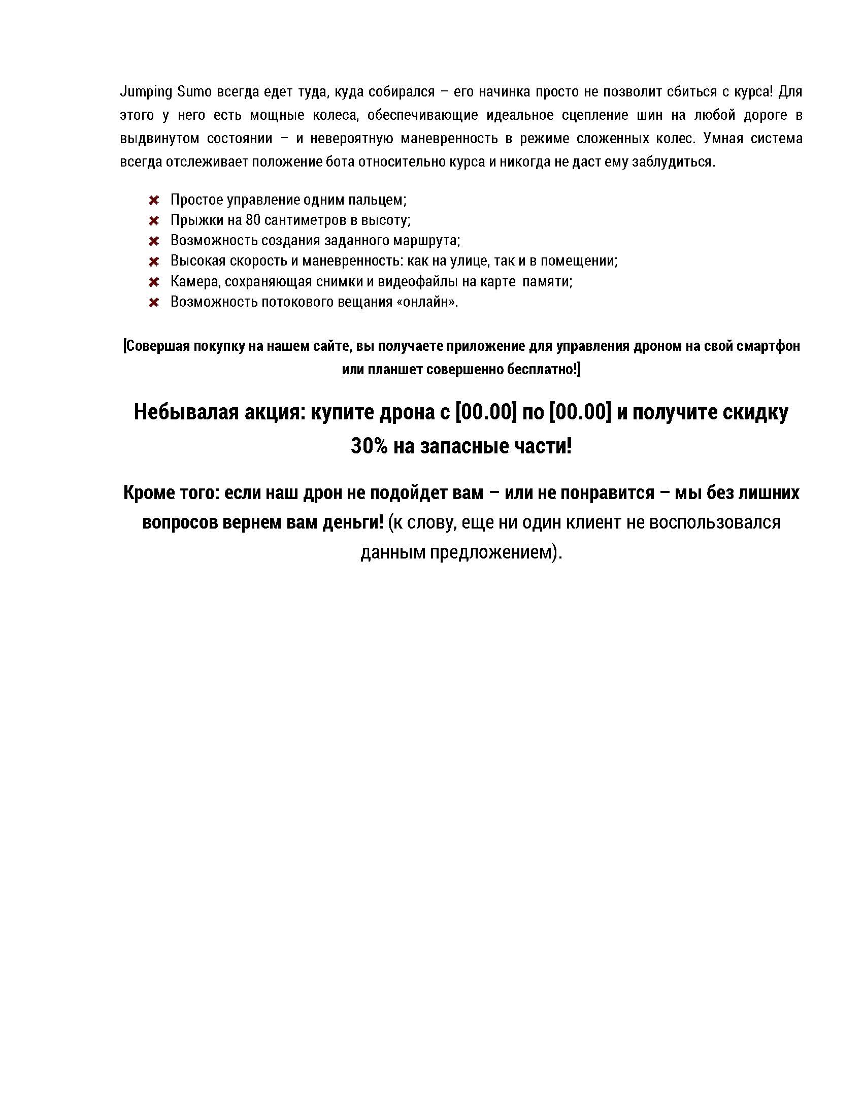 квадро_Страница_4.jpg