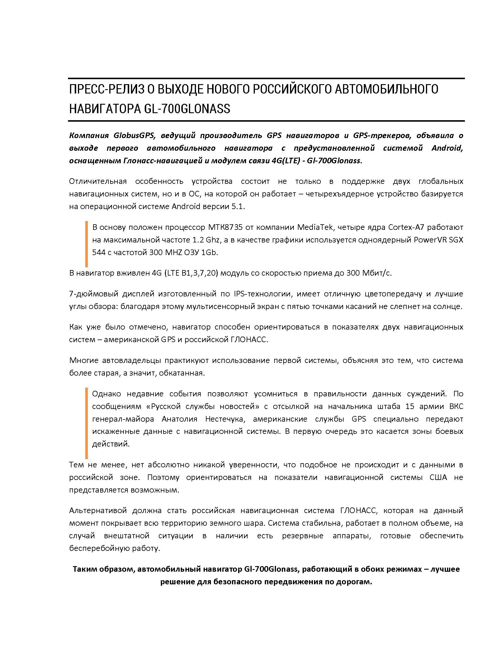 1pressЧ_Страница_1.jpg