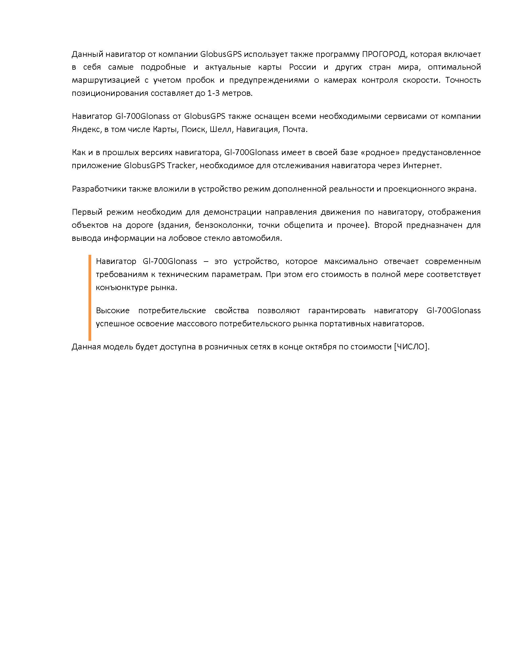 1pressЧ_Страница_2.jpg