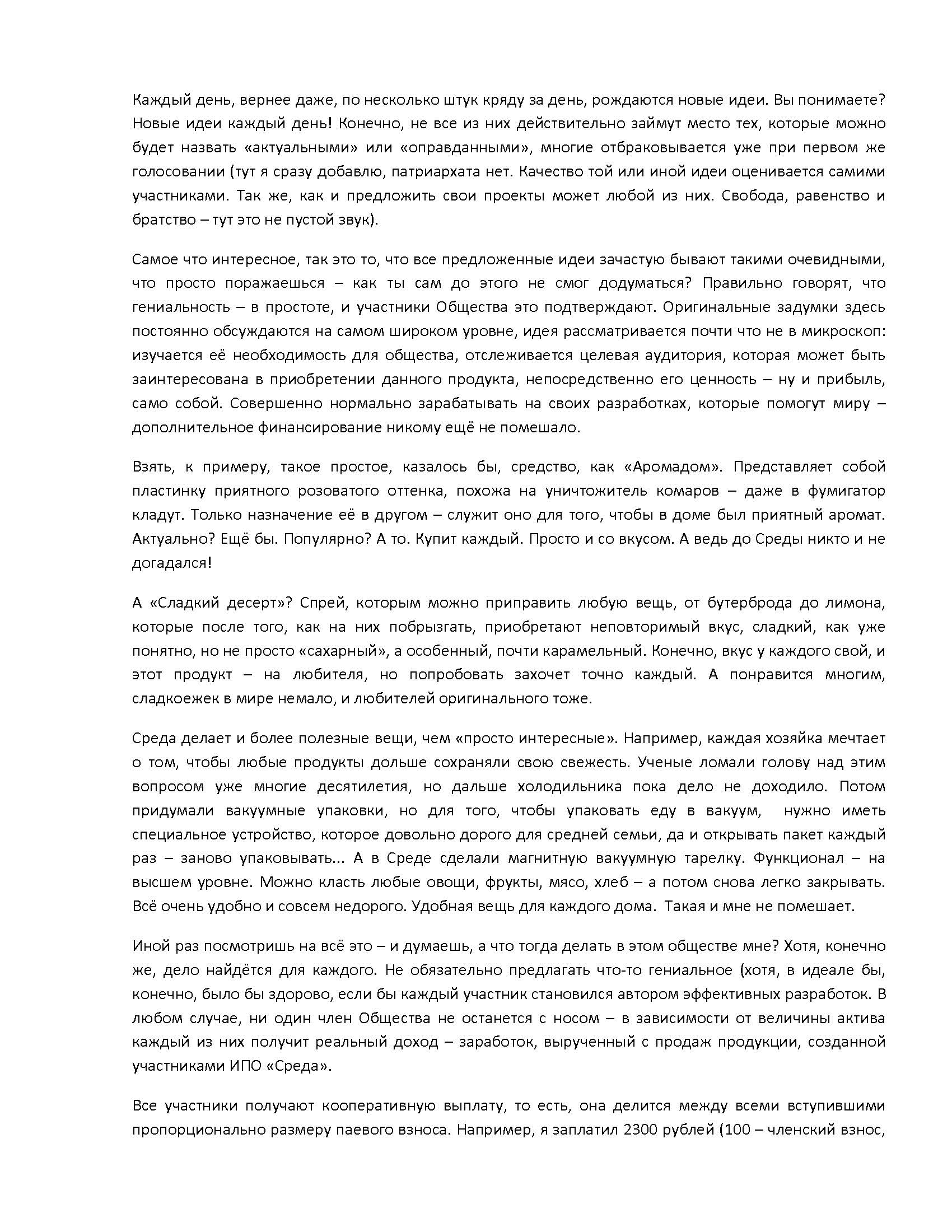 стр_Страница_2.jpg