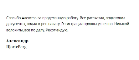 HB отзыв.jpg