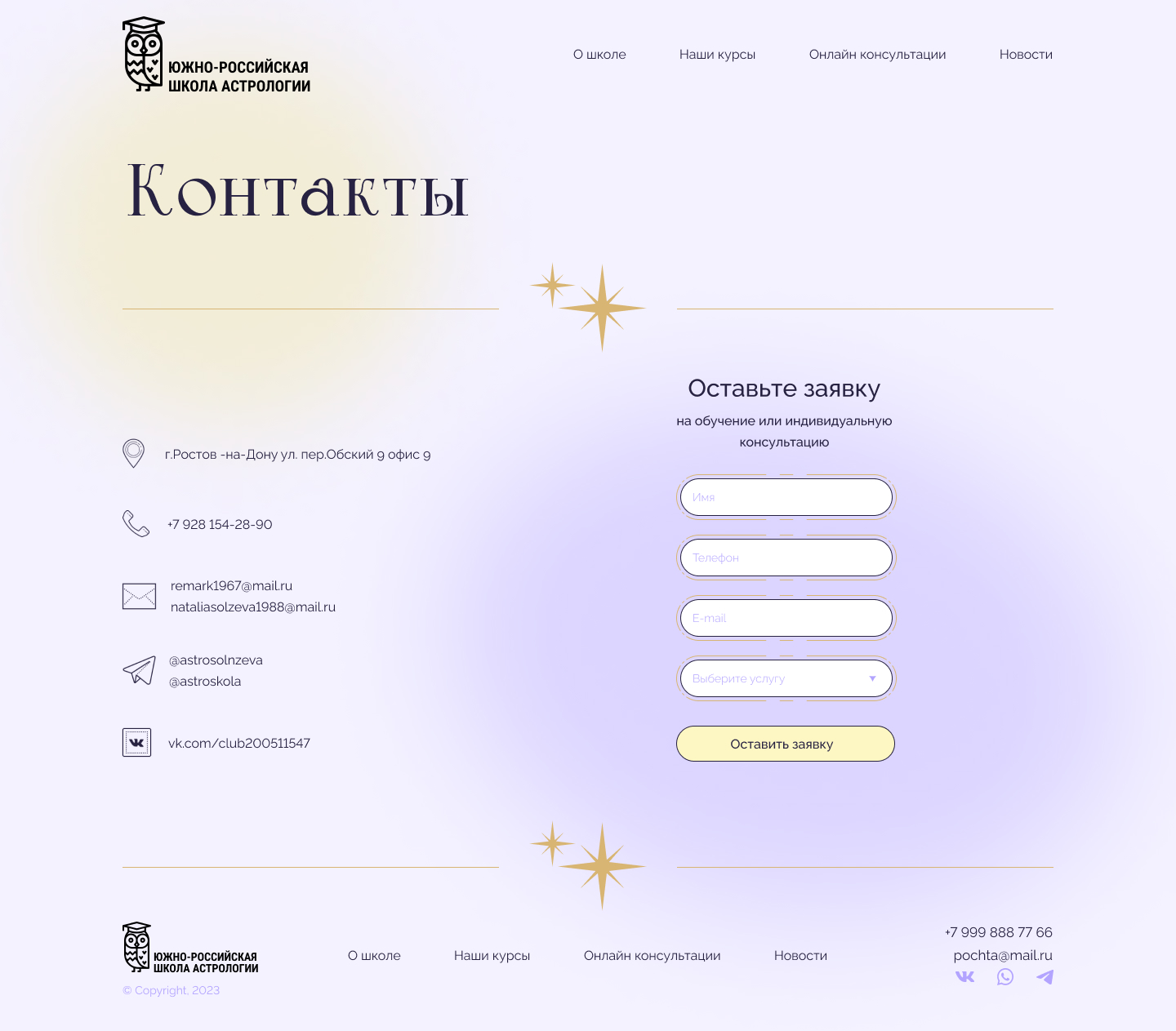 Контакты.jpg