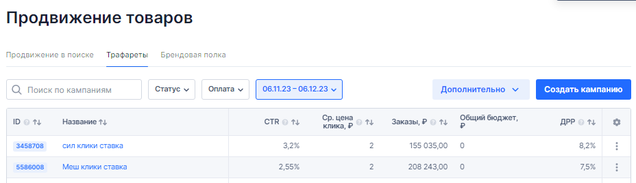 трафареты.png