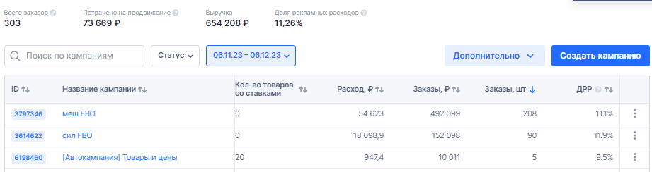 прод в поиске.png