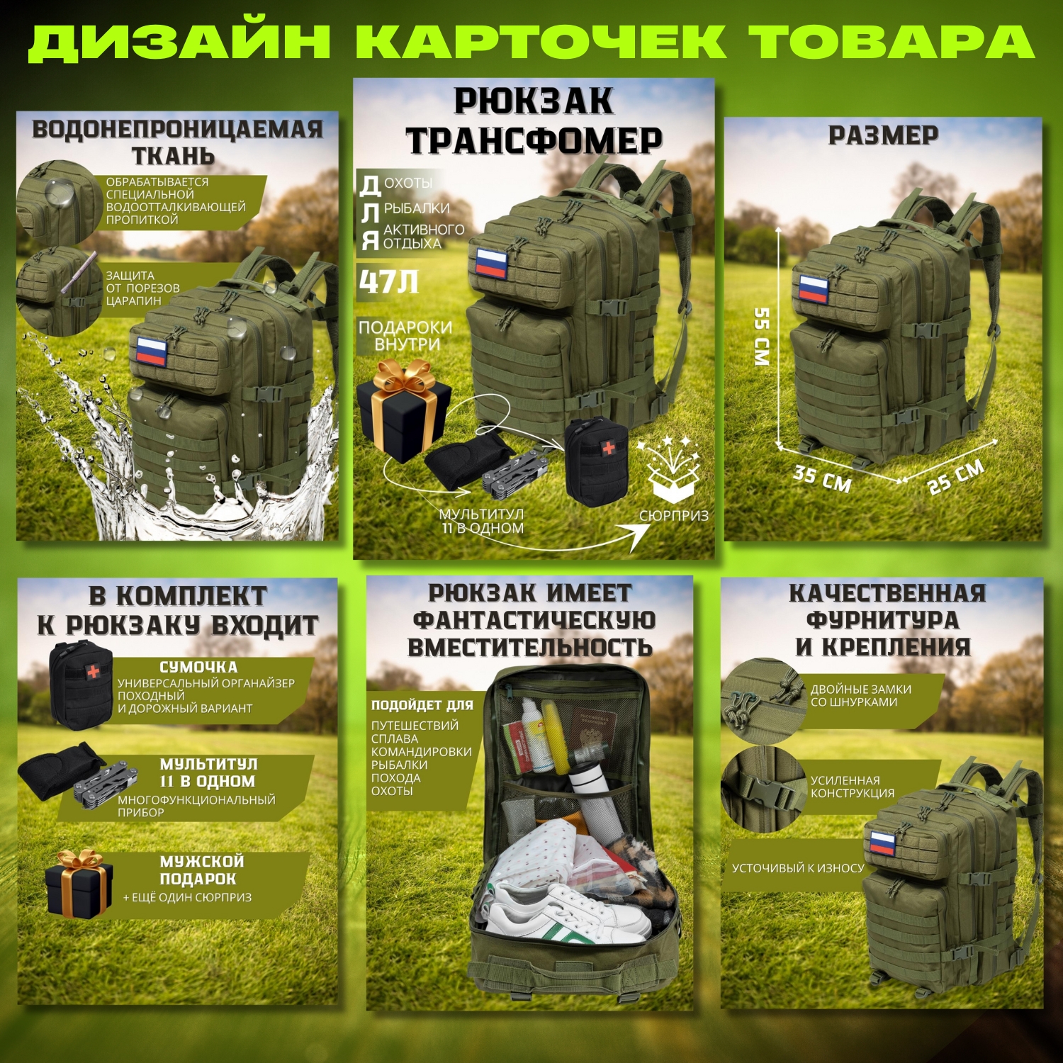 рюкзакии.jpg