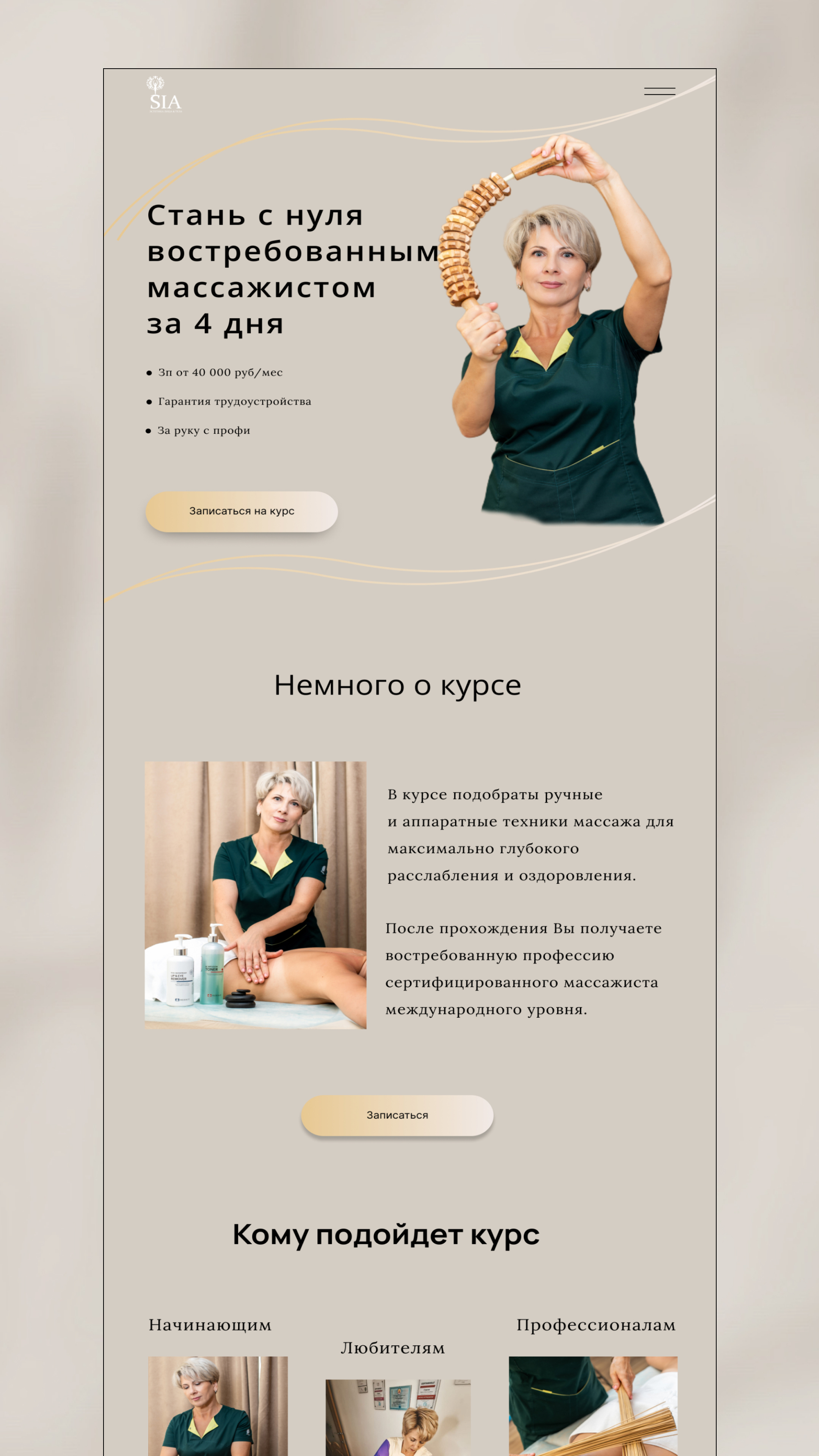 сторис 3.jpg