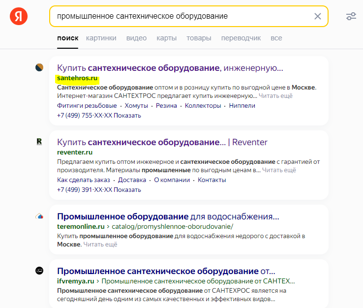 сантех.PNG