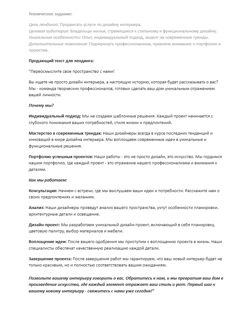 текст.PNG