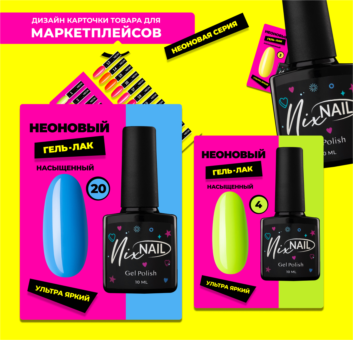 Неоновая серия.jpg