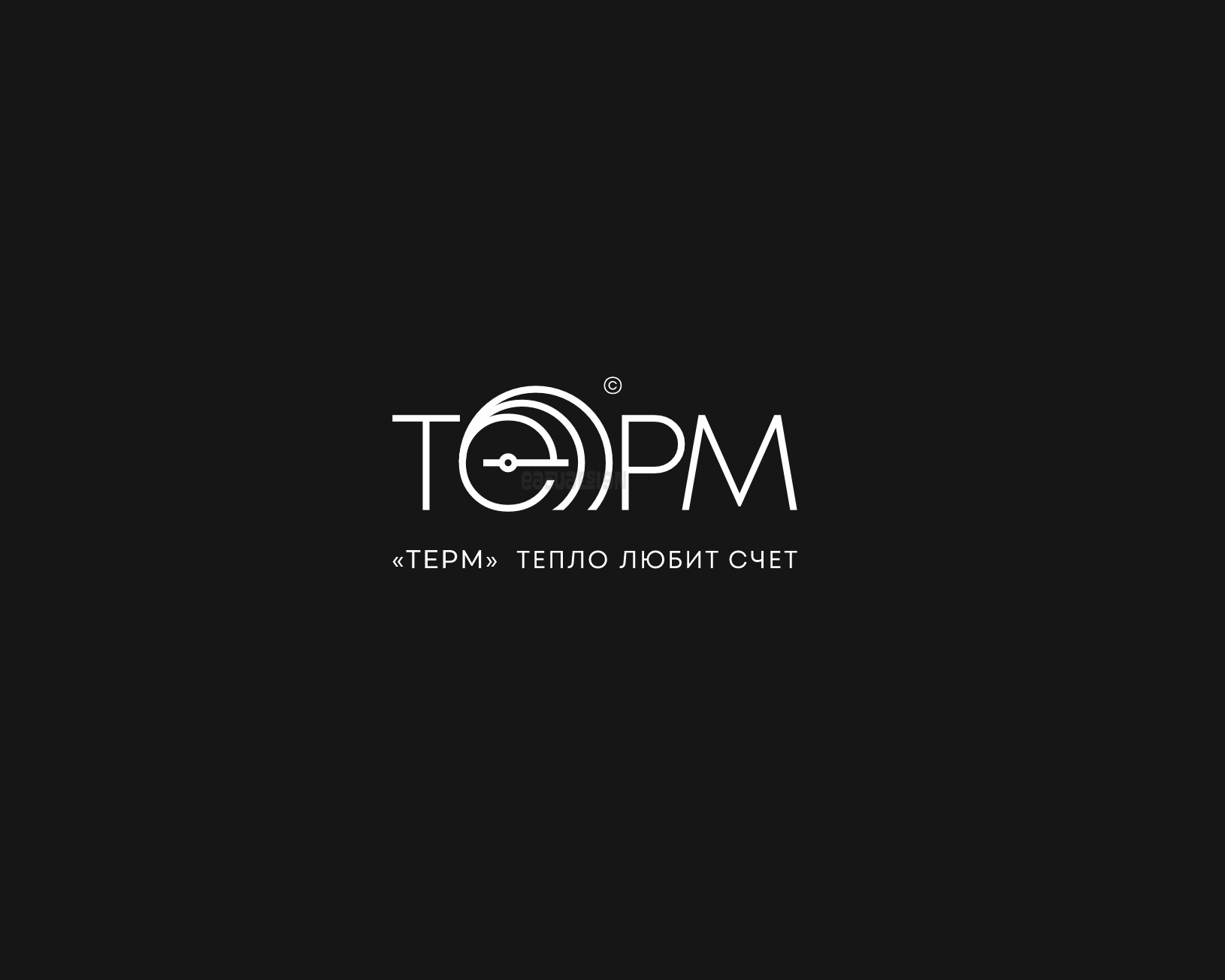 ТЕРМ - logo - EDOUDESIGN (C) 2023 - 1.png