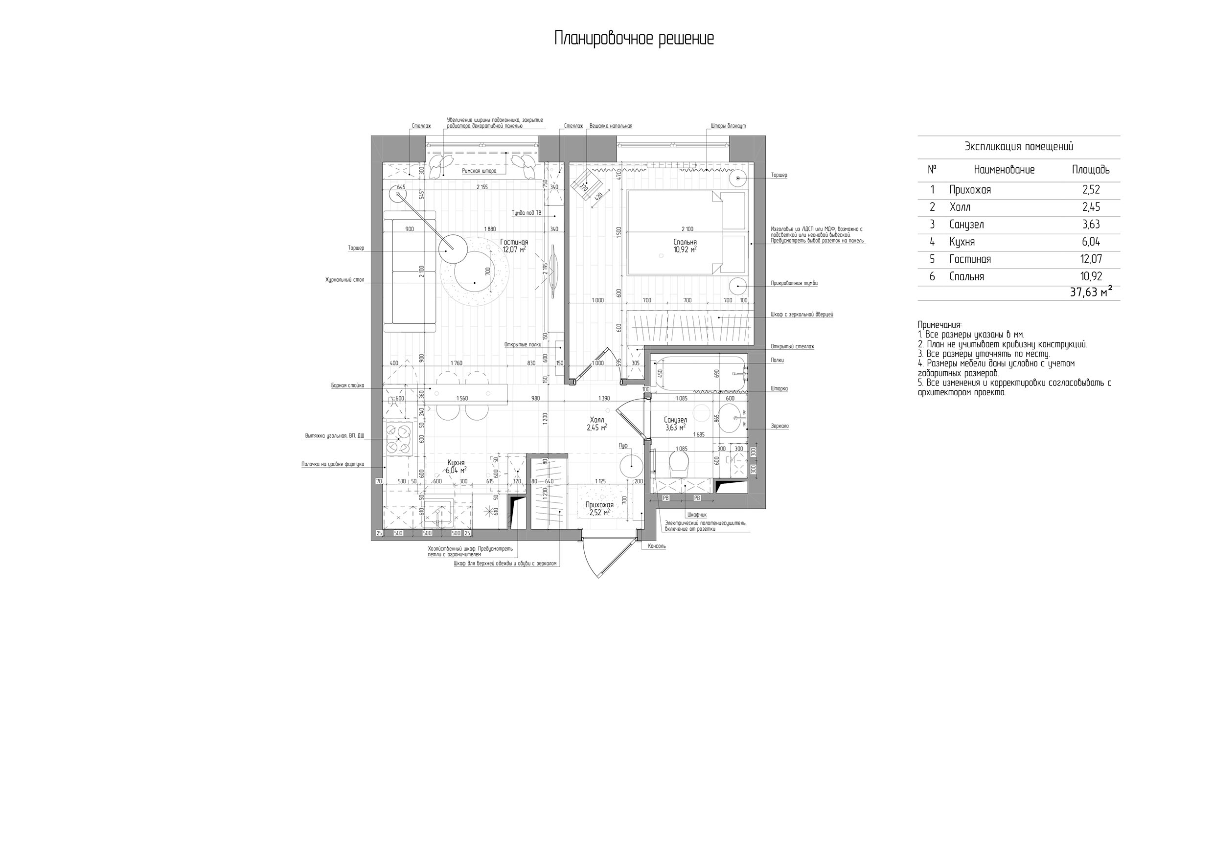 1-комнатная кв Мытищи замер и планировки-2.jpg